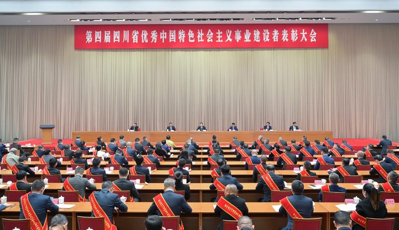 王晓晖在第四届四川省优秀中国特色社会主义事业建设者表彰大会上强调大力弘扬优秀建设者精神推动我省非公有制经济健康发展「相关图片」